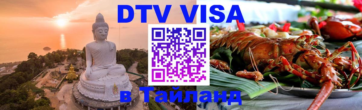 Сколько стоит DTV виза — актуальные цены, оформление даже без документов - 